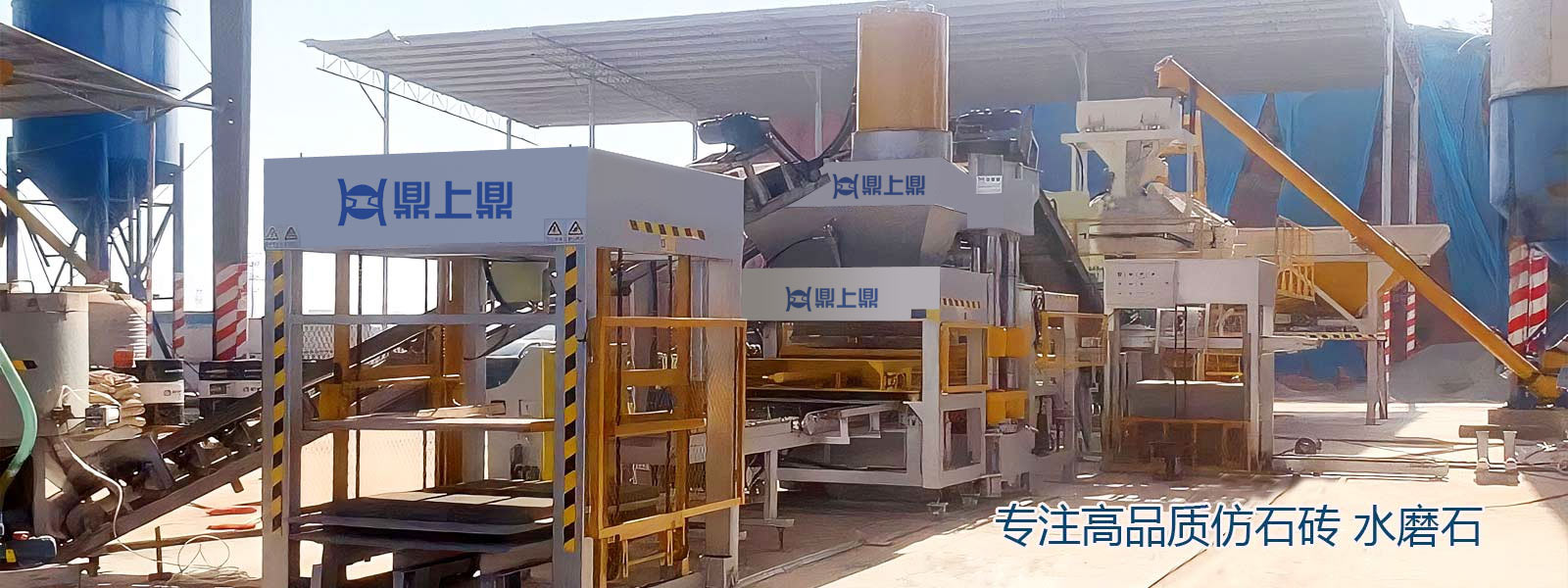 二手水磨石磚機(jī)