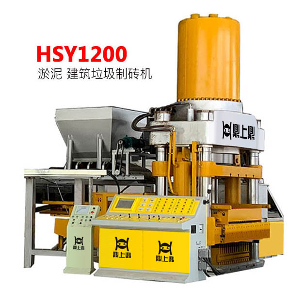 水磨石磚機(jī) 1200噸雙向加壓靜壓磚機(jī)